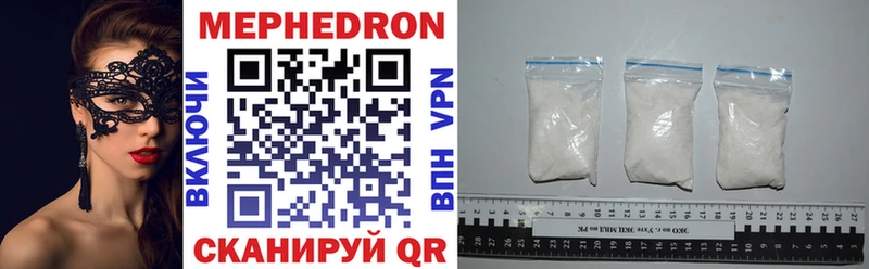 Мефедрон мука MEGA Красный Холм