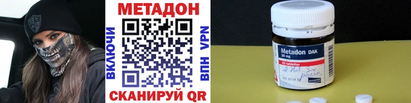 МЕТАДОН methadone  Красный Холм 