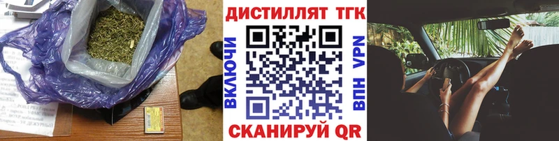 Дистиллят ТГК вейп  Красный Холм 